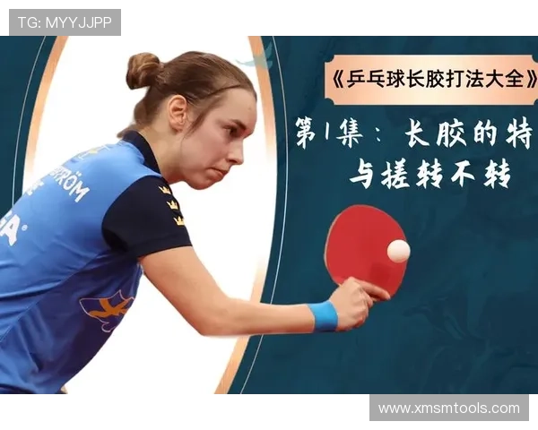 武汉乒乓球队防守战术深度分析与实战应用探讨